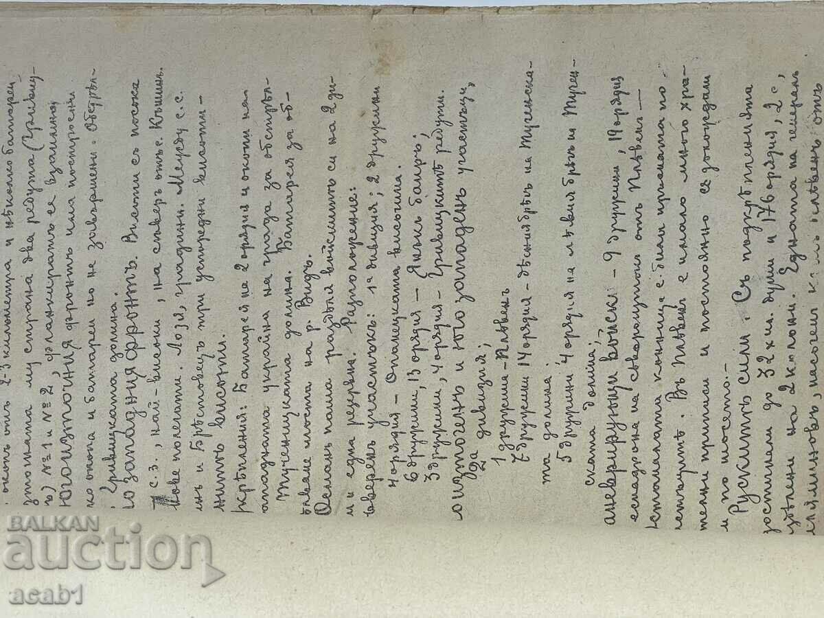 Russian Turkish War Book of 1907 - 6 Russian Turkish War Book of 1907 - 6