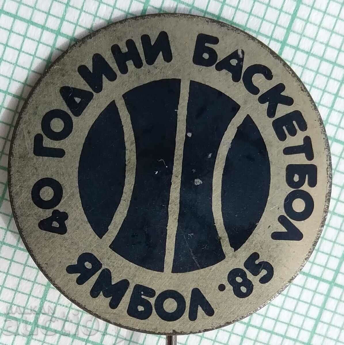 13619 Значка - 40г Баскетбол Ямбол