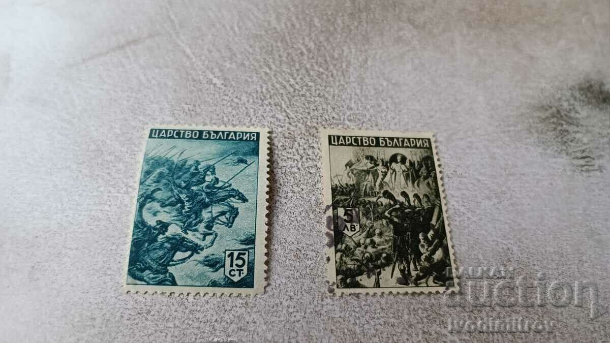 Пощенски марки Царство България 15 стотинки и 5 лева
