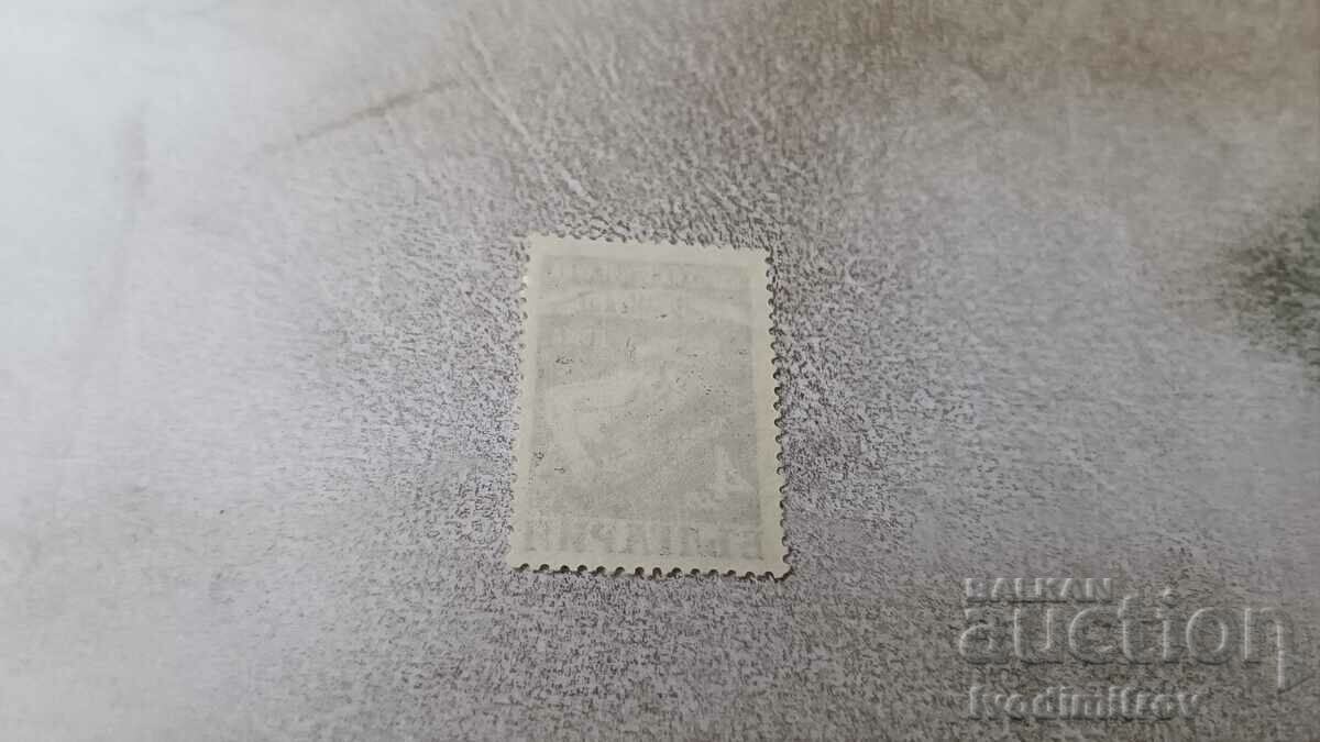 Postal stamp NRB Miner 4 BGN with price 0.35 BGN | € 0.18 Postal stamp NRB Miner 4 BGN with price 0.35 BGN | € 0.18