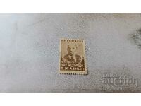 Пощенска марка НРБ 25 години от смъртта на В. И. Ленин 1949