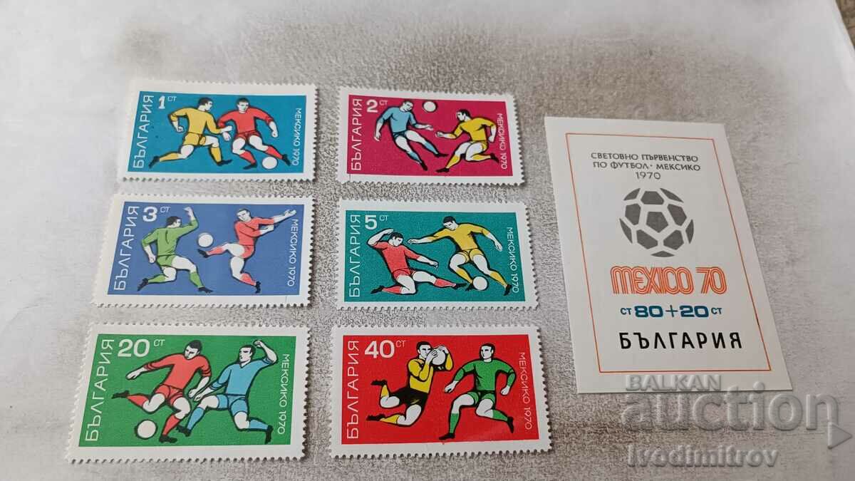 Пощенски блок и марки НРБ Св. п-во по футбол MEXICO'70 1970
