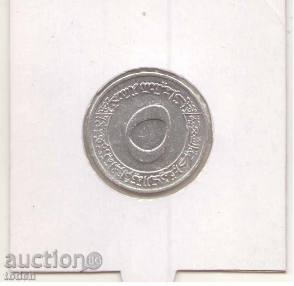 ++Algeria-5 Centimes-1970-KM# 101-F.A.O.++