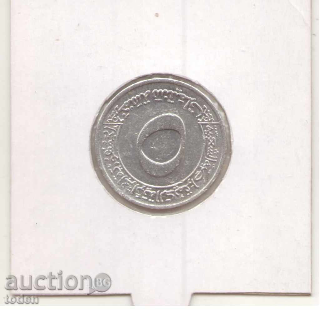 ++Algeria-5 Centimes-1970-KM# 101-F.A.O.++ ++Algeria-5 Centimes-1970-KM# 101-F.A.O.++