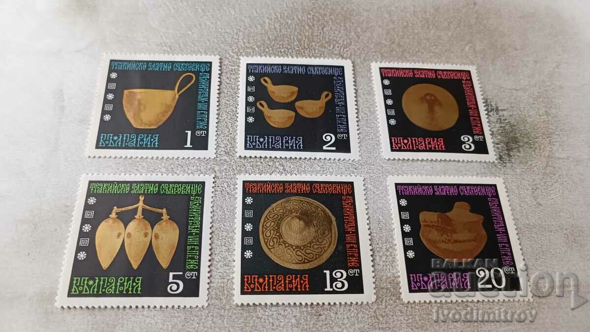 Пощенски марки НРБ Тракийско златно съкровище Вълчитрън