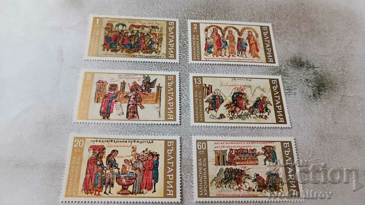 Postage stamps NRB Manassieva Chronicle XIV century