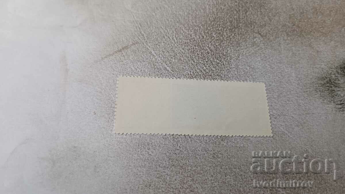 Postmark NRB 25 years UN 1970 with price 0.55 BGN | € 0.28 Postmark NRB 25 years UN 1970 with price 0.55 BGN | € 0.28