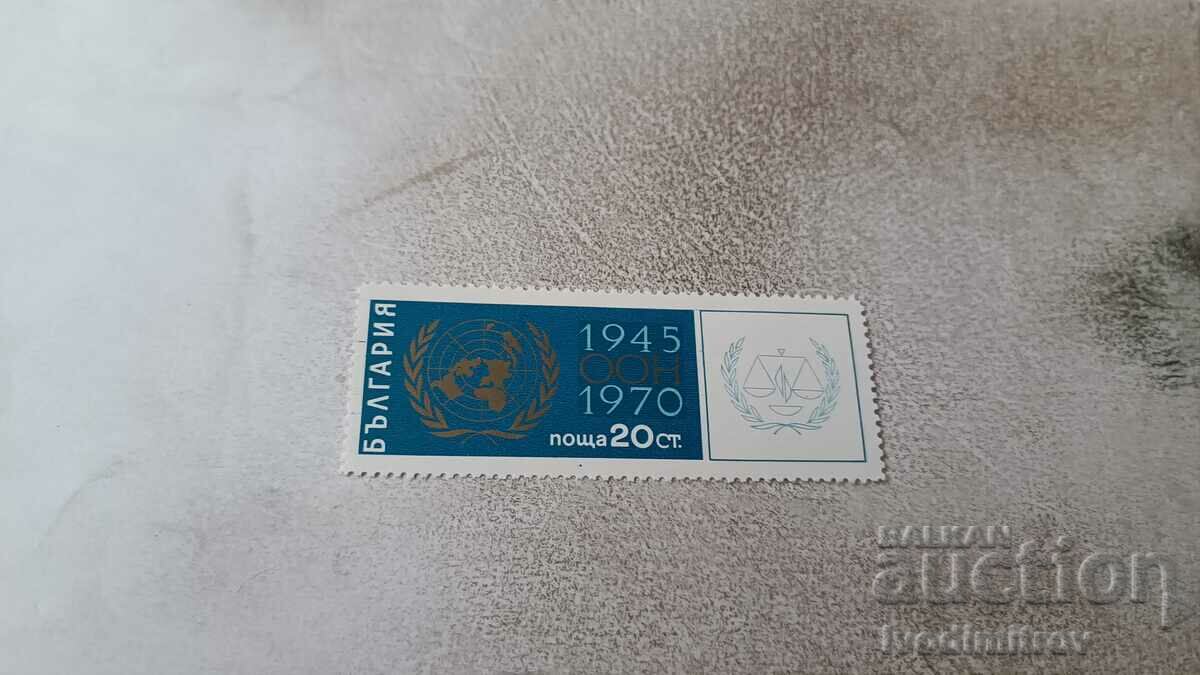 Poșta NRB 25 de ani ONU 1970