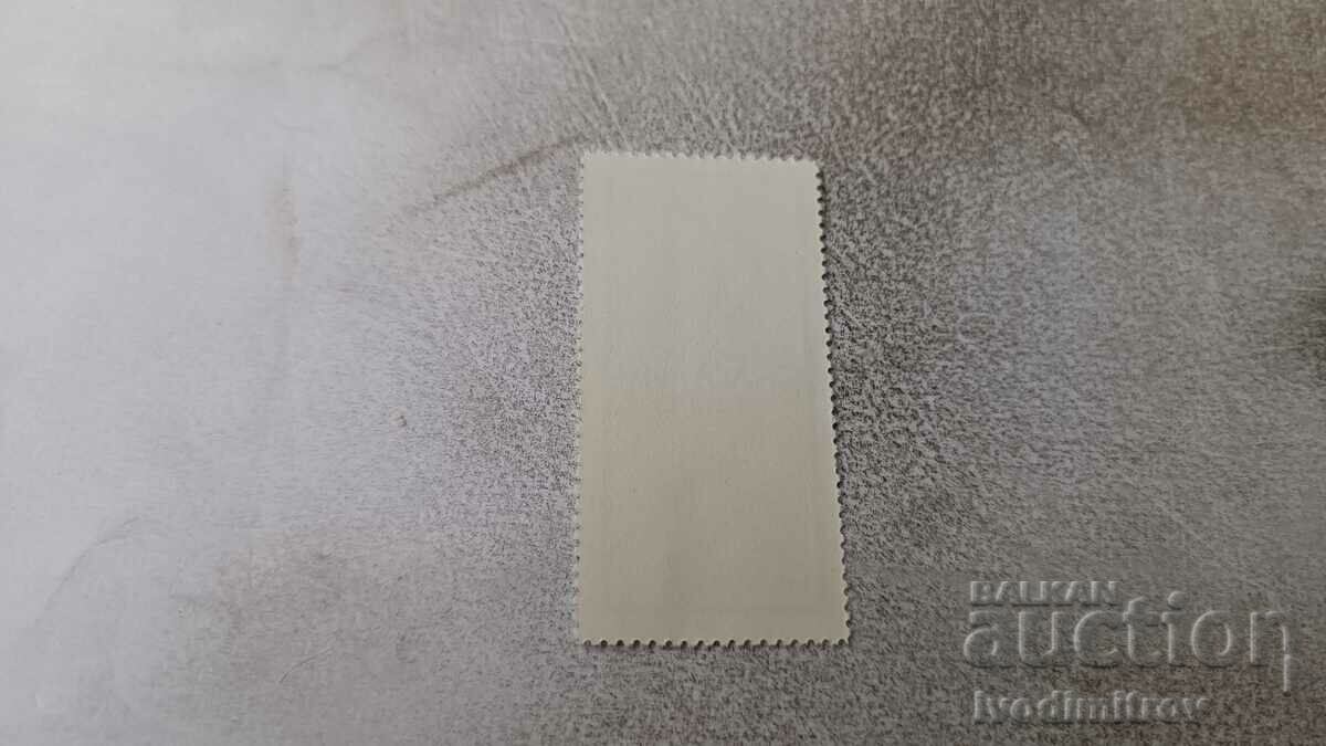 Postmark NRB 70 years BZNS with price 0.45 BGN | € 0.23 Postmark NRB 70 years BZNS with price 0.45 BGN | € 0.23