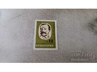 Postage stamp NRB 150th anniversary of the birth of G. S. Rakovski