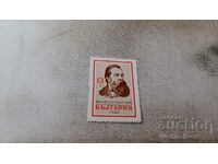 NRB postage stamp 150 years since the birth of Friedrich Engels