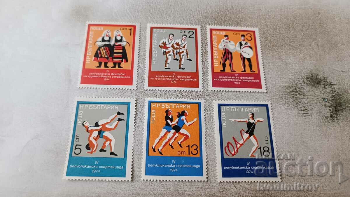 Postage stamps NRB IV Republican Spartakiad 1974