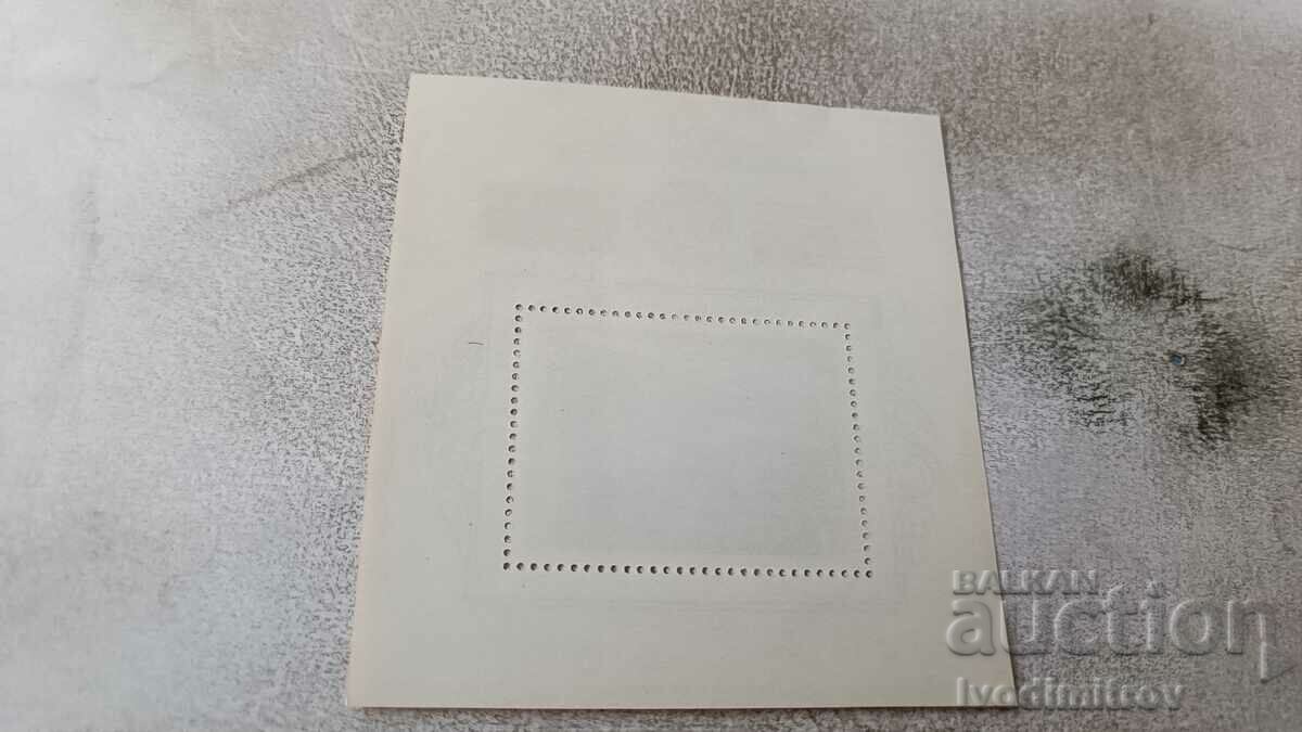 Ταχυδρομικό μπλοκ NRB UNION - APOLLO 1975 με τιμή € 11.76 | 23.00 BGN