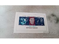 Postal block NRB 10 years since the first man in space Gagarin
