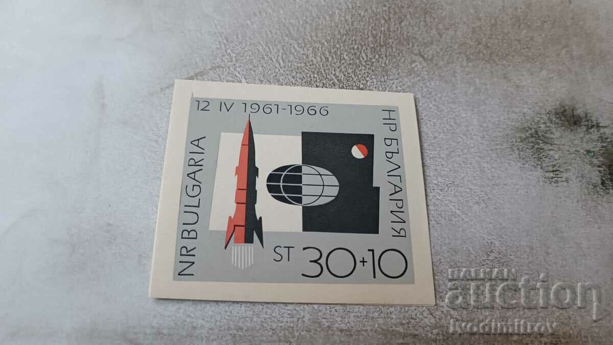 Ταχυδρομικό μπλοκ NRB 12. V. 1961 - 1966