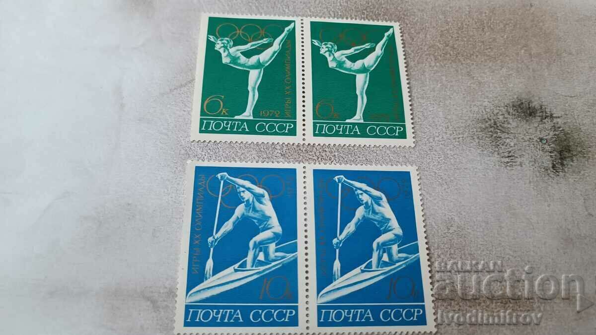 Mărci poștale URSS Igry XX Olimpiada 1972
