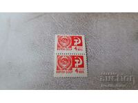 Γραμματόσημα Εθνόσημο της ΕΣΣΔ 1966