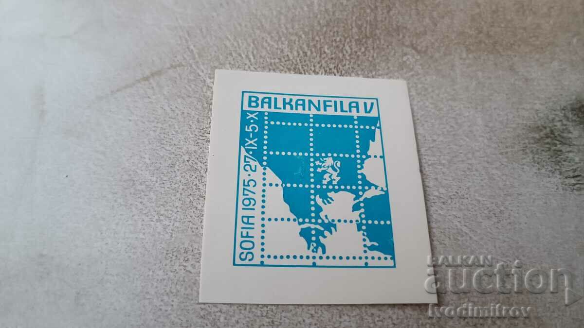 Пощенски блок НРБ BALKANFILA V 1975