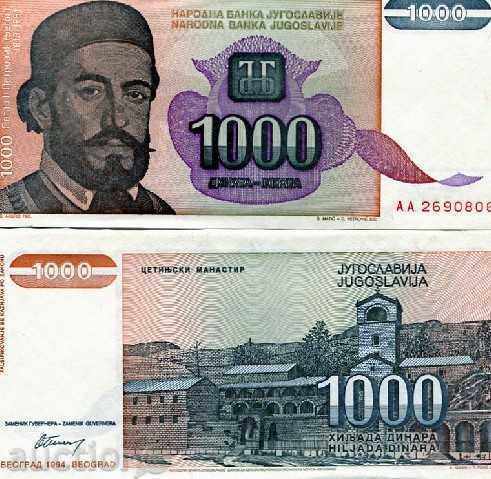 ZORBA AUCTIONS YUGOSLAVIA 1000 DIVISION 1994 UNC