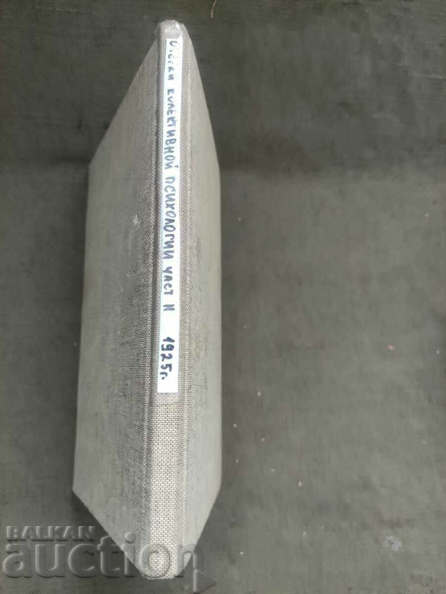 Auction Essays of collective psychology L.N. Wojtlowski Auction Essays of collective psychology L.N. Wojtlowski