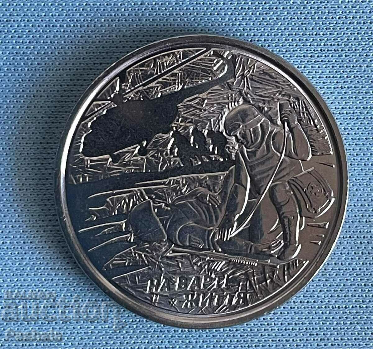 Ukraine 10 hryvnias 2019 with price 3.50 BGN | € 1.79 Ukraine 10 hryvnias 2019 with price 3.50 BGN | € 1.79