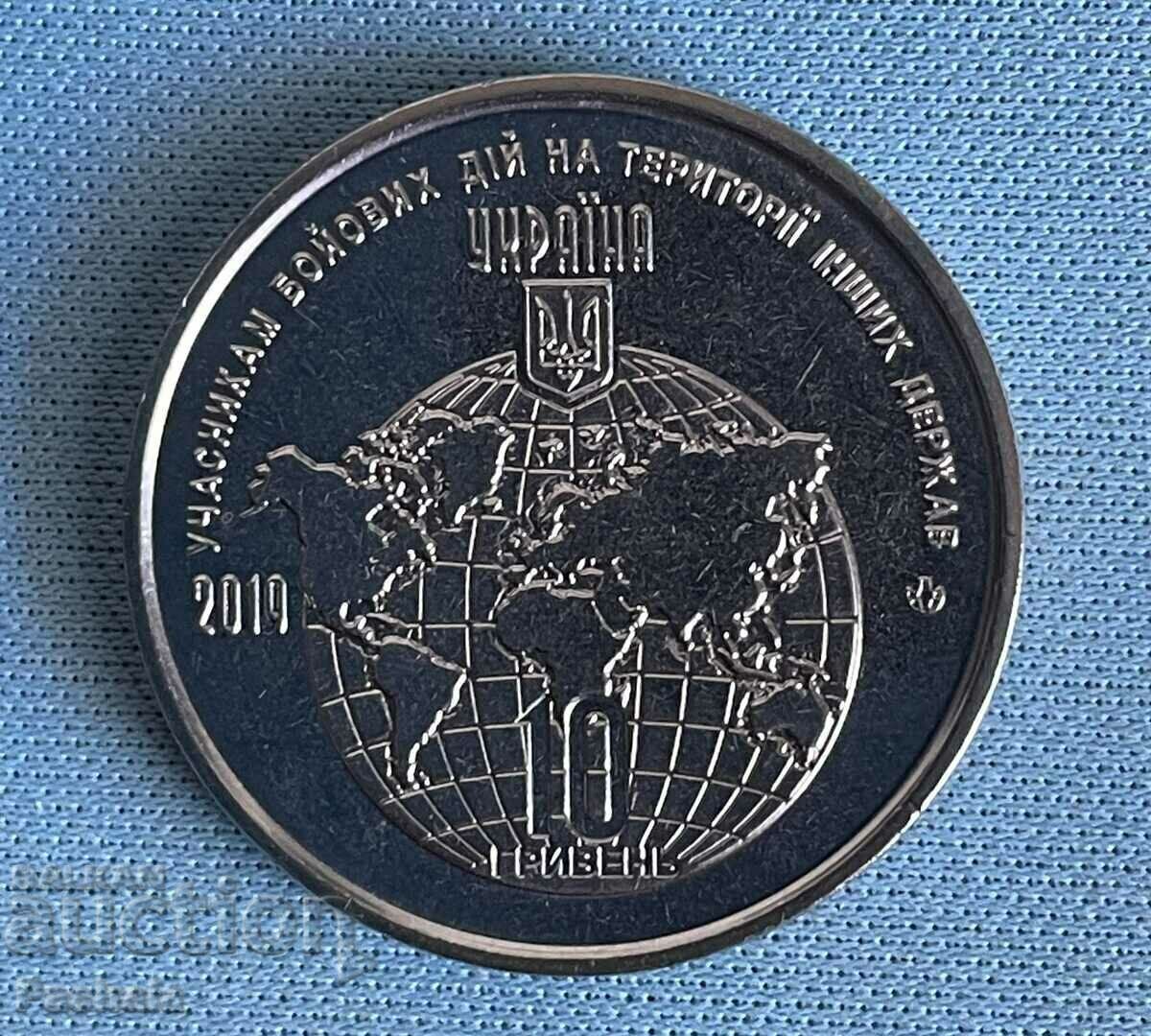 Ουκρανία 10 εθνικού νομίσματος 2019