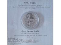 Silver commemorative coin 10 leva 2022 "Great Grebe"