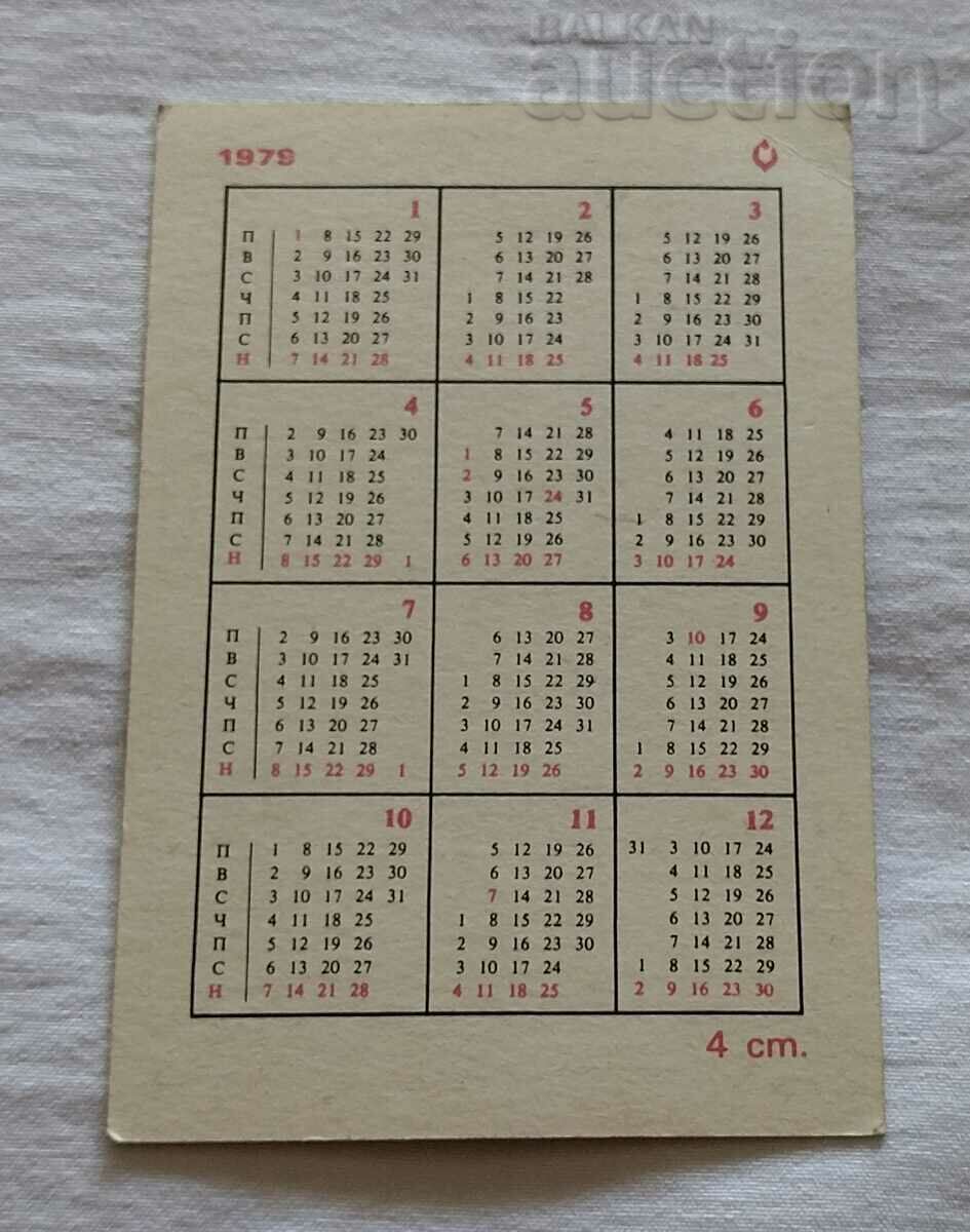 ROMAN SHIP CALENDAR 1979 with price 0.70 BGN | € 0.36 ROMAN SHIP CALENDAR 1979 with price 0.70 BGN | € 0.36