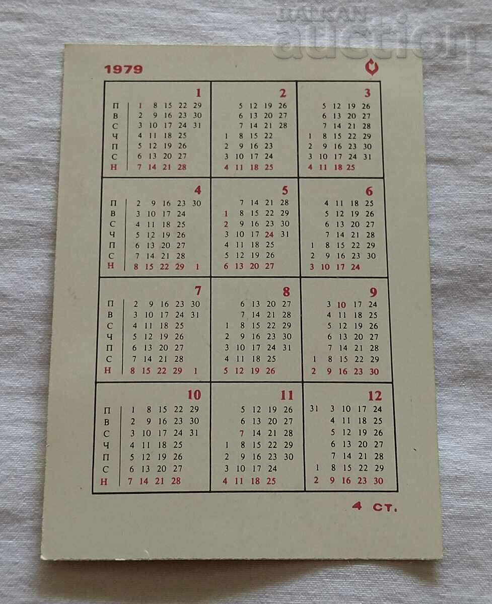 KARAKA "SANTA CATHERINE" CALENDARUL secolului al XVI-lea 1979 cu preț 0.70 BGN | € 0.36 KARAKA "SANTA CATHERINE" CALENDARUL secolului al XVI-lea 1979 cu preț 0.70 BGN | € 0.36