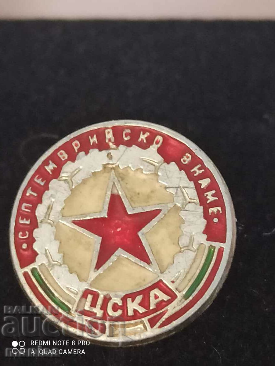 Награден знак Значка ЦСКА септемврийско знаме