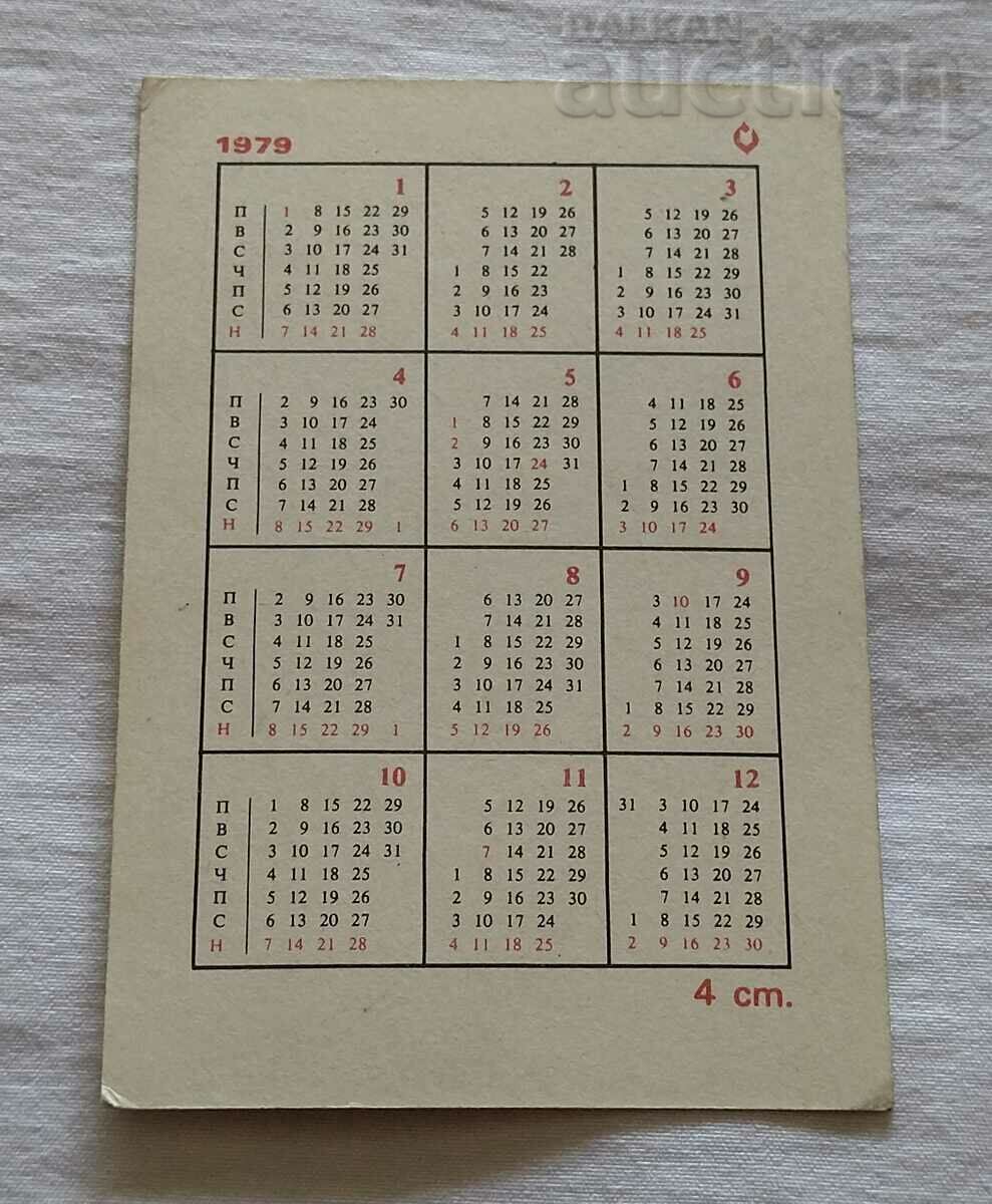CARAVELA "SANTA MARIA" CALENDARUL secolului XV 1979 cu preț 0.70 BGN | € 0.36 CARAVELA "SANTA MARIA" CALENDARUL secolului XV 1979 cu preț 0.70 BGN | € 0.36