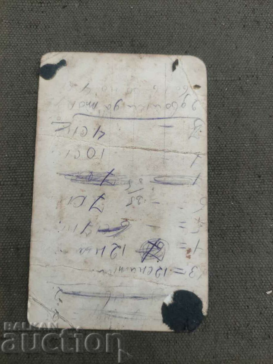 Soldiers with bayonets in front of Shipka's monument with price 80.00 BGN | € 40.90 Soldiers with bayonets in front of Shipka's monument with price 80.00 BGN | € 40.90