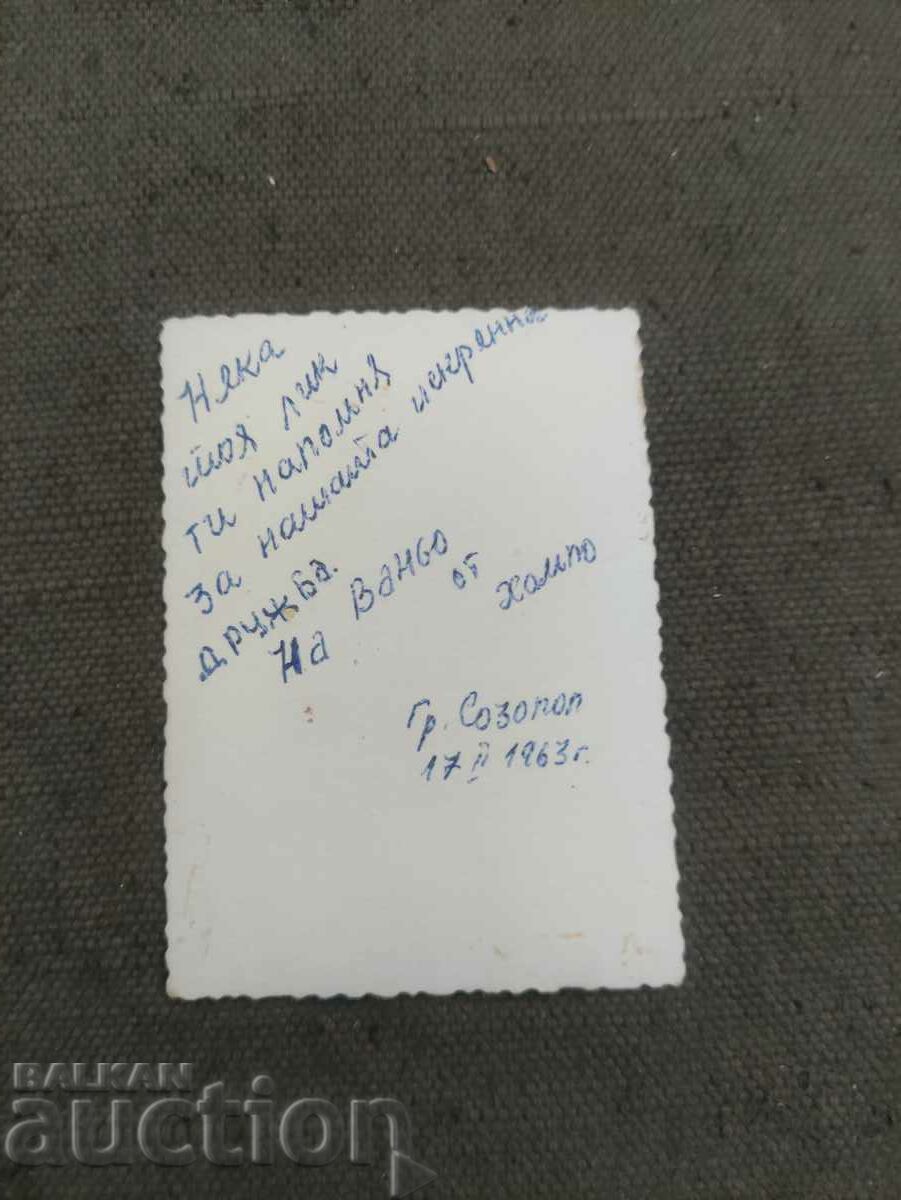 Sailor Sozopol 1963 with price 40.00 BGN | € 20.45 Sailor Sozopol 1963 with price 40.00 BGN | € 20.45