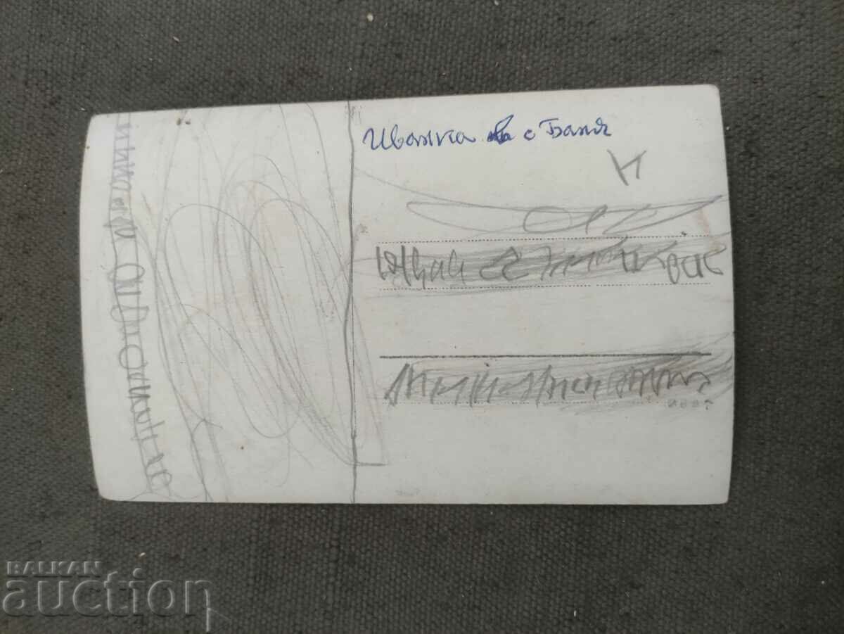 View from the village of Banya with price 60.00 BGN | € 30.68 View from the village of Banya with price 60.00 BGN | € 30.68