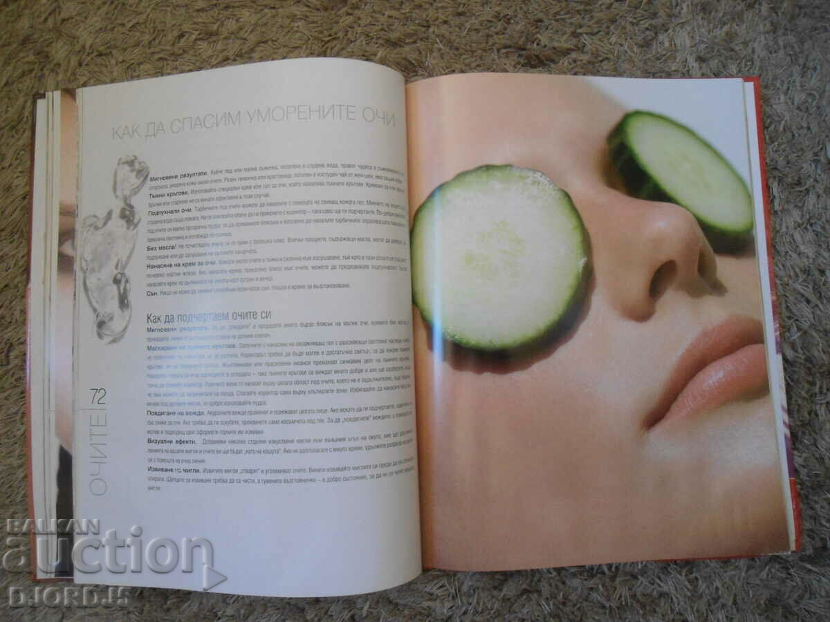 The art of makeup - 5 The art of makeup - 5