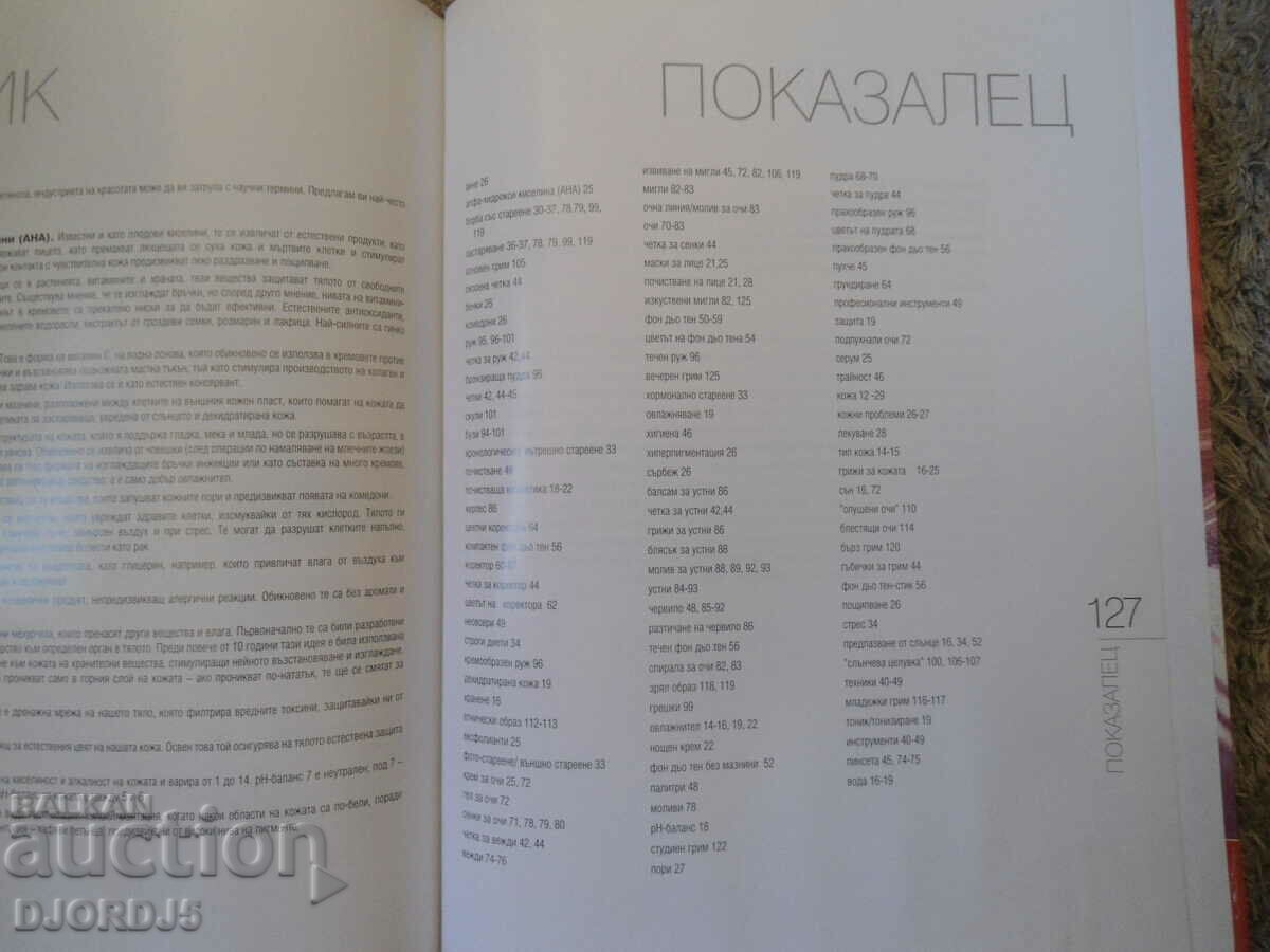 The art of makeup - 6 The art of makeup - 6