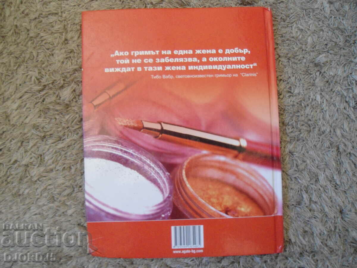 The art of makeup - 7 The art of makeup - 7