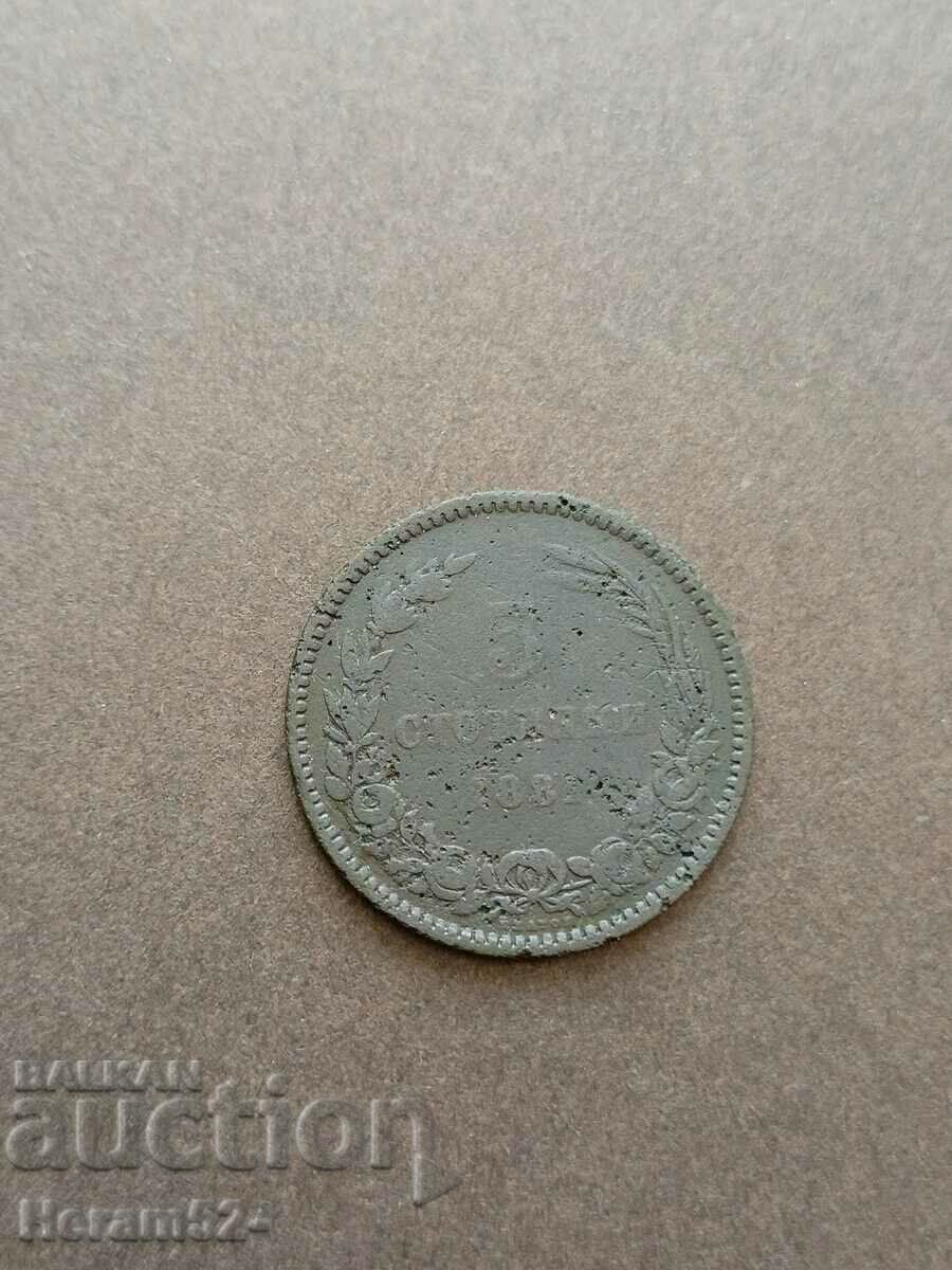 5 стотинки 1881