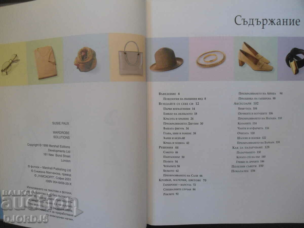 Auction Dressed ELEGANTLY with style and confidence, Susie Fo Auction Dressed ELEGANTLY with style and confidence, Susie Fo