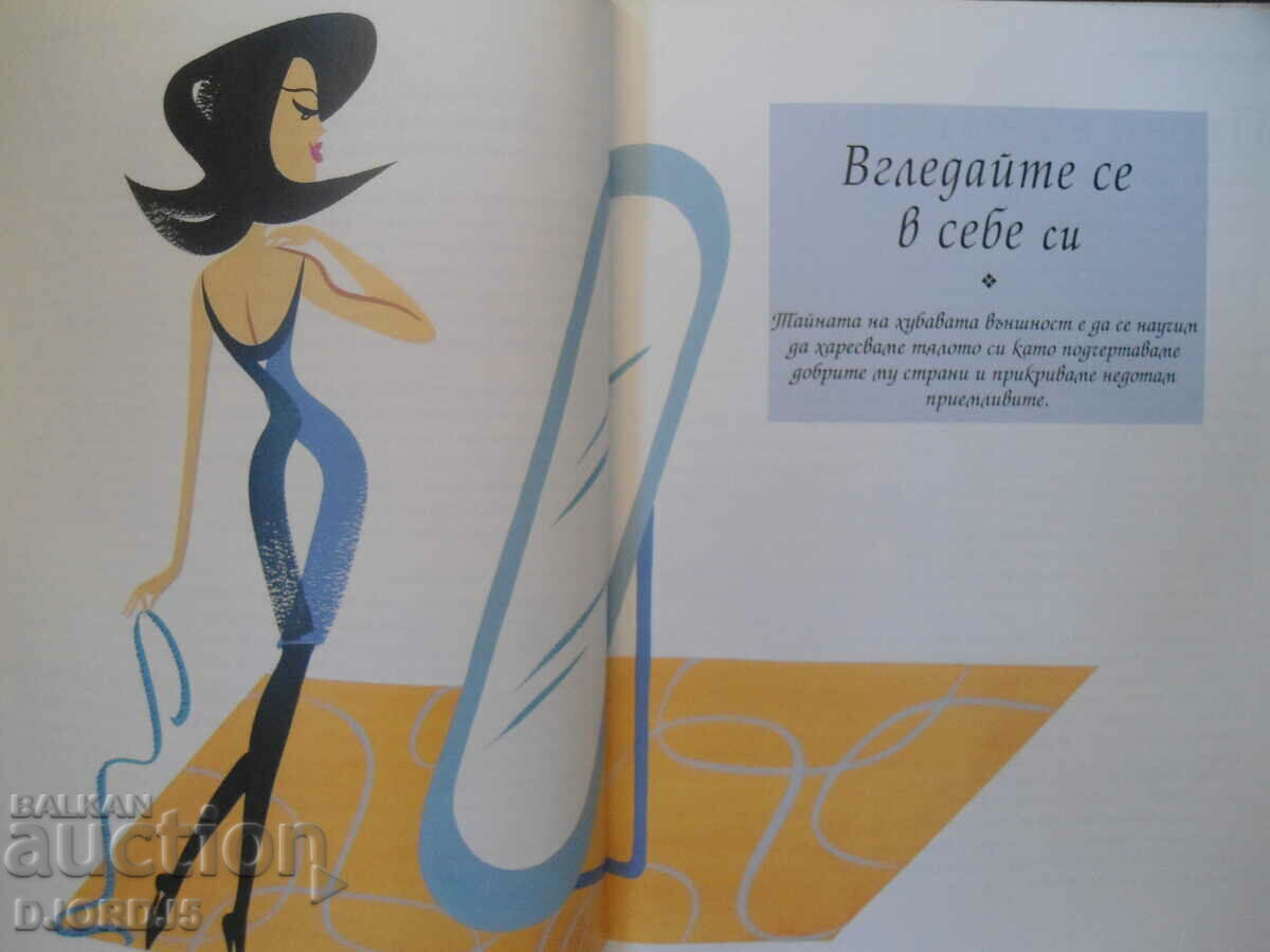 Delivery of Dressed ELEGANTLY with style and confidence, Susie Fo Delivery of Dressed ELEGANTLY with style and confidence, Susie Fo