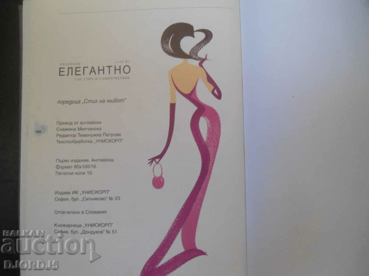 Dressed ELEGANTLY with style and confidence, Susie Fo - 6 Dressed ELEGANTLY with style and confidence, Susie Fo - 6