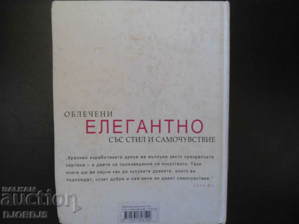 Dressed ELEGANTLY with style and confidence, Susie Fo - 7 Dressed ELEGANTLY with style and confidence, Susie Fo - 7