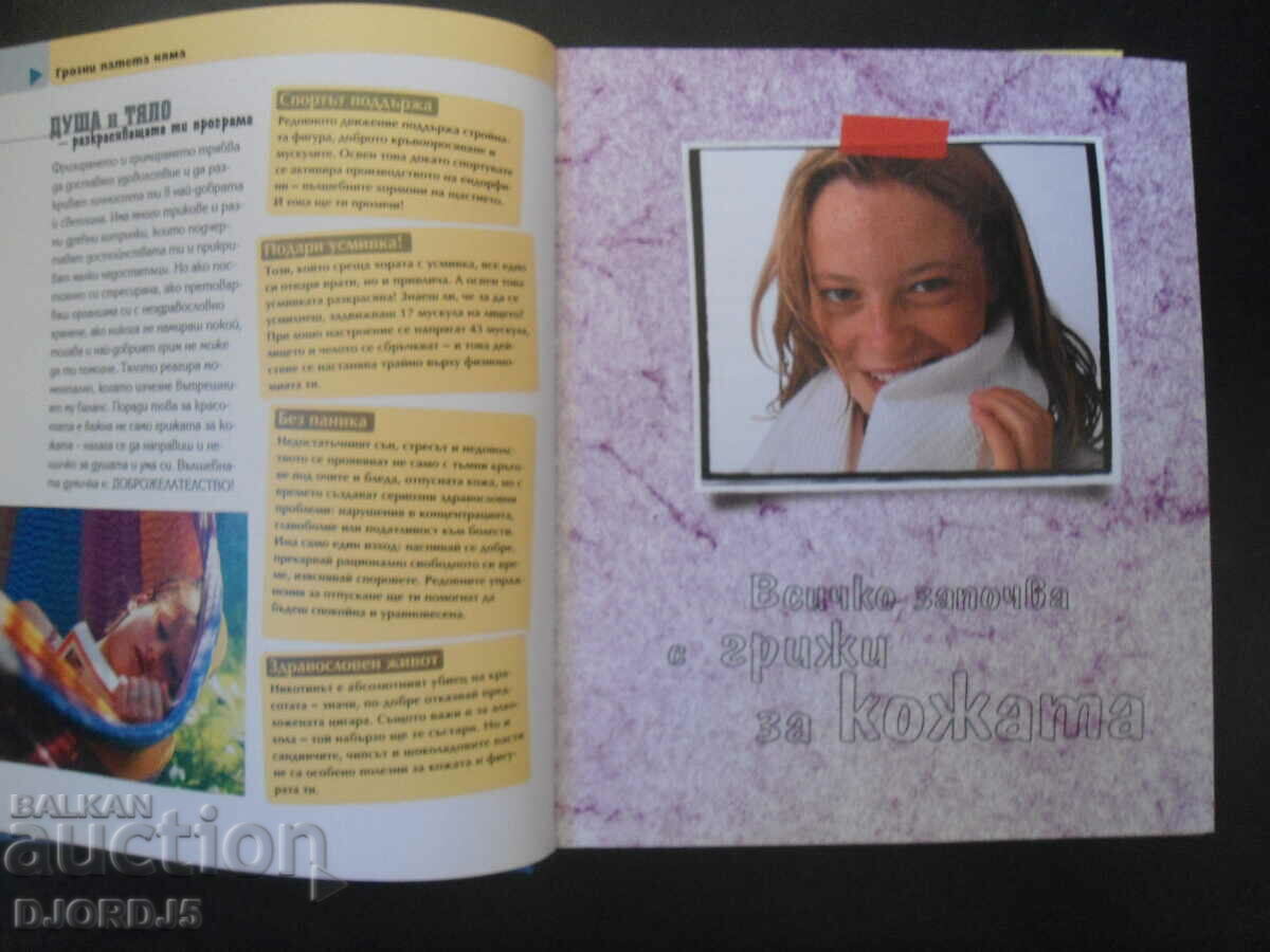 Oh, how PRETTY you are! Any advice for girls - 5 Oh, how PRETTY you are! Any advice for girls - 5