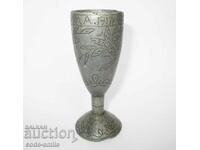 Soldier trench art military art cup PSV 1917