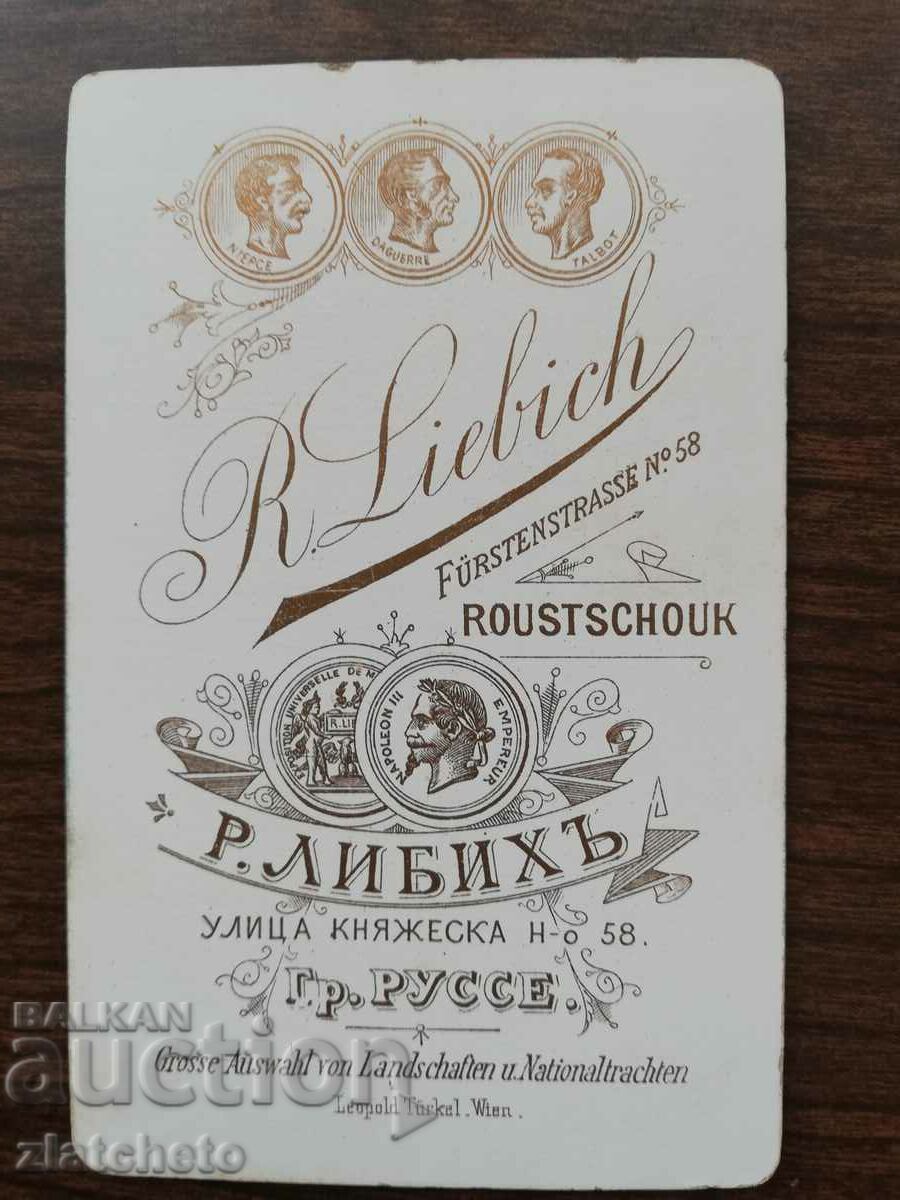 Old photo cardboard - Atelier R. Liebich Ruse with price 30.00 BGN | € 15.34 Old photo cardboard - Atelier R. Liebich Ruse with price 30.00 BGN | € 15.34