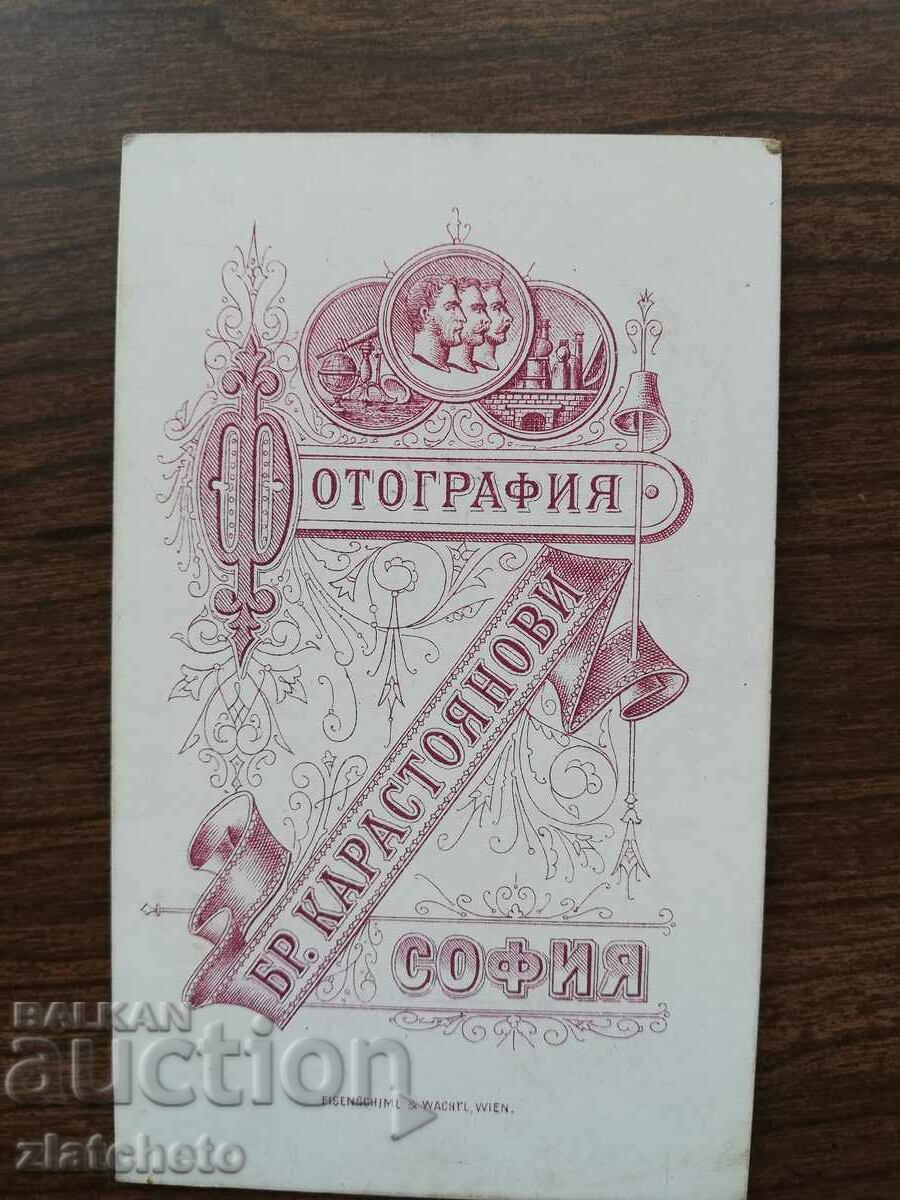 Auction Old photo cardboard - Atelier Bratya Karastoyanovi Auction Old photo cardboard - Atelier Bratya Karastoyanovi