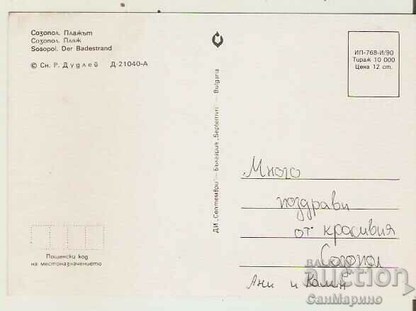 Card Bulgaria Sozopol The beach 4 ** with price 0.80 BGN | € 0.41 Card Bulgaria Sozopol The beach 4 ** with price 0.80 BGN | € 0.41