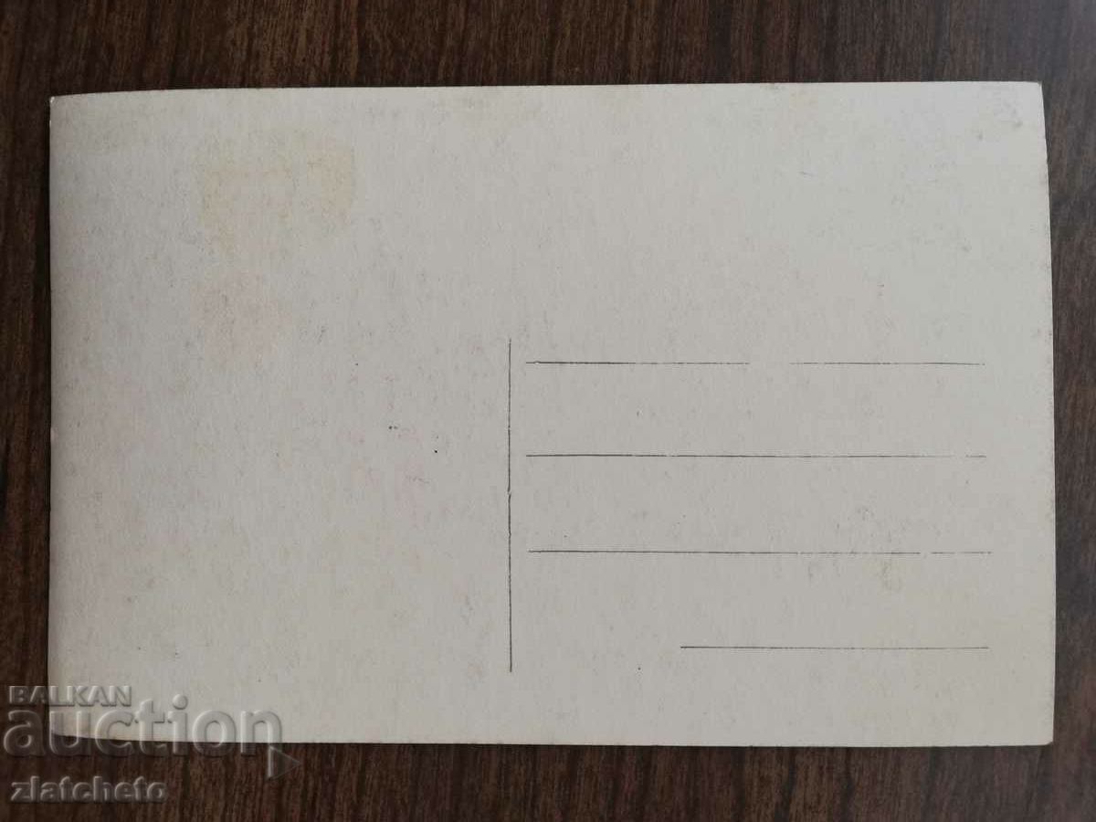Post card before 1945. with price 4.00 BGN | € 2.05 Post card before 1945. with price 4.00 BGN | € 2.05