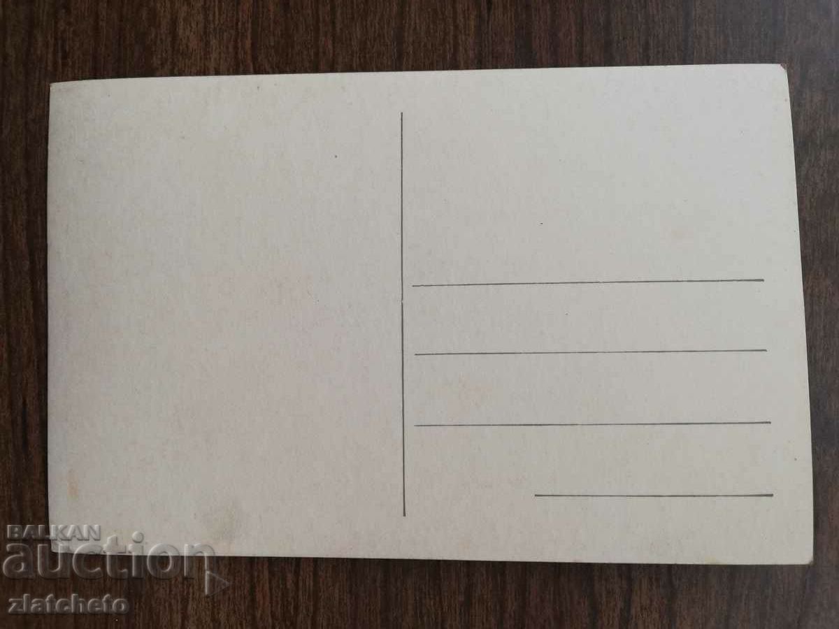 Post card before 1945. with price 4.00 BGN | € 2.05 Post card before 1945. with price 4.00 BGN | € 2.05