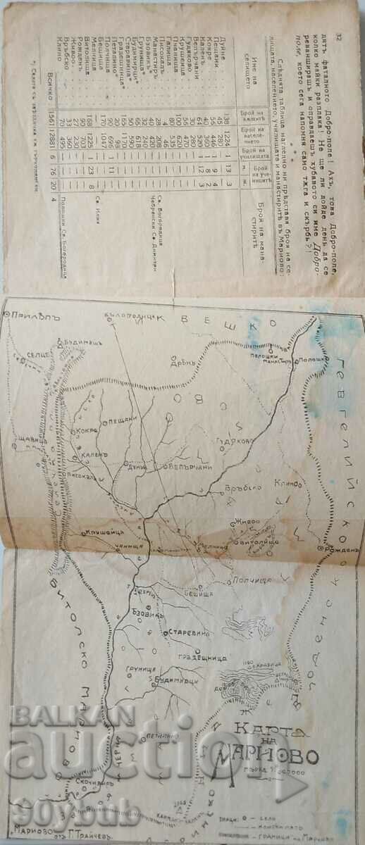 Auction Mariovo Macedonia 1923 second edition rare !!! Auction Mariovo Macedonia 1923 second edition rare !!!